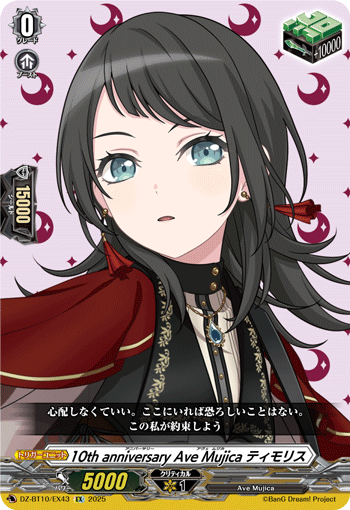 【竜魂鳴導】EX Morfonica 倉田ましろ 3枚 VG 竜魂鳴導】EX Morfonica 倉田ましろ 3枚 VG ヴァンガード/竜魂鳴