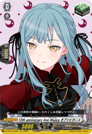 DZ-BT10】 ブースターパック「竜魂鳴導」,EX/EXS | ヴァンハッピー