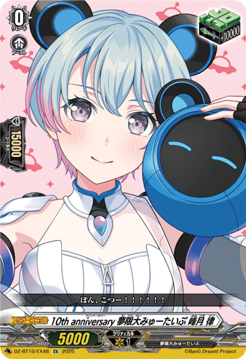 10th anniversary ハロー、ハッピーワールド　BT10　ちゅうてつ 10th anniversary ハロー、ハッピーワールド BT10 ちゅうてつ