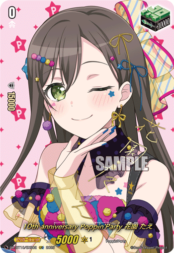 10th anniversa モーティス 3枚 EX DZ-BT10 ちゅうてつ 10th