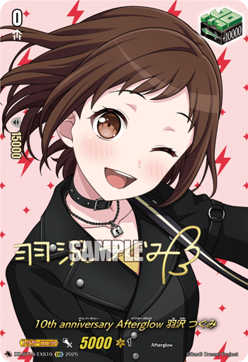 10th anniversary ハロー、ハッピーワールド　BT10　ちゅうてつ 10th ハロー、ハッピーワールド 瀬田 薫 EX DZ-BT10 ちゅうてつ