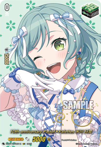 DZ-BT10】「竜魂鳴導」,EX/EXS | ヴァンハッピー