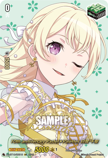 DZ-BT10】「竜魂鳴導」,EX/EXS | ヴァンハッピー