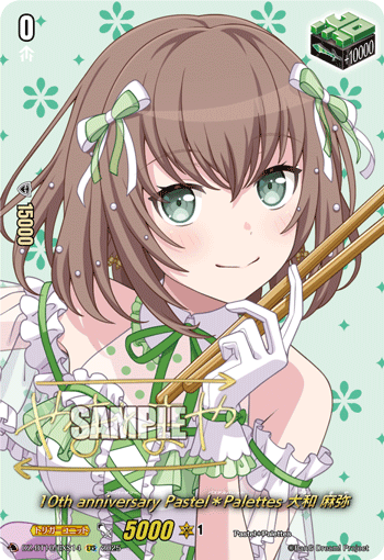 DZ-BT07~DZ-BT12,【DZ-BT10】「竜魂鳴導」,EX/EXS | ヴァンハッピー