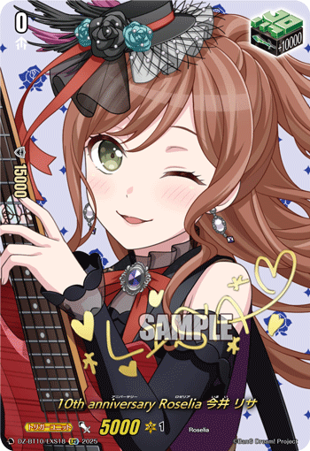 10th anniversary Roselia 今井 リサ「EXS」[DZ-BT10/EXS18]《-》