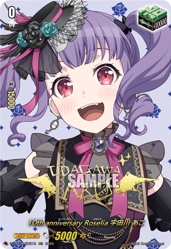 10th anniversary 千早 愛音　EXS　DZ-BT10　ちゅうてつ 10thanniversaryMyGO!!!!!椎名立希(サイン)【EXS】{DZ-BT10