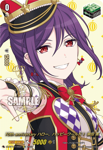 DZ-BT10】「竜魂鳴導」,EX/EXS | ヴァンハッピー