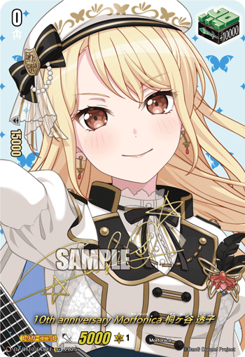 10th anniversary Morfonica 桐ヶ谷 透子「EXS」[DZ-BT10/EXS27]《-》