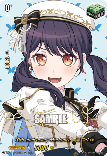 10th anniversary Morfonica 二葉 つくし「EXS」[DZ-BT10/EXS29]《-》