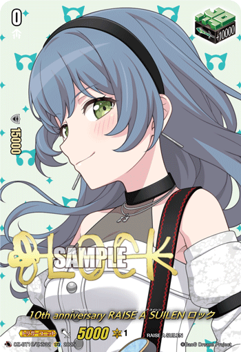 10th anniversary RAISE A SUILEN ロック EXS 10th anniversary RAISE A SUILEN ロック「EXS」[DZ-BT10/EXS32