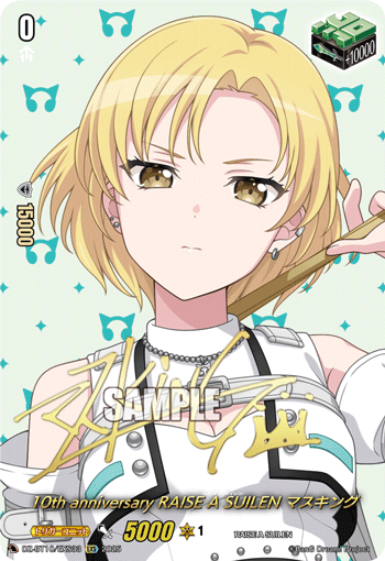 ヴァイスシュヴァルツ ドタバタ Morning 音夢 SP ARS10+ ヴァイスシュヴァルツ ドタバタ Morning 音夢 SP ARS10+ カード