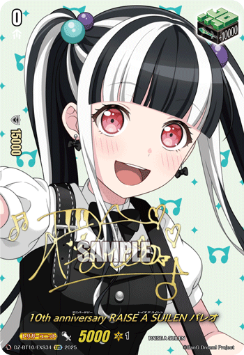 DZ-BT10】 ブースターパック「竜魂鳴導」,EX/EXS | ヴァンハッピー