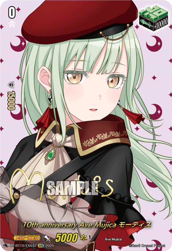 10th anniversary Ave Mujica モーティス「EXS」[DZ-BT10/EXS42]《-》