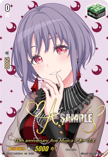 10th Ave Mujica ティモリス　EXS　DZ-BT10　ちゅうてつ 10th anniversary ティモリス EXS DZ-BT10 ちゅうてつ EXS 10th