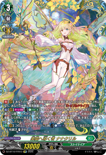 ヴァンガード 竜魂鳴導 磁力怪獣マグニデス　FFR 2枚 lead-netstore_bt10082508ttff008