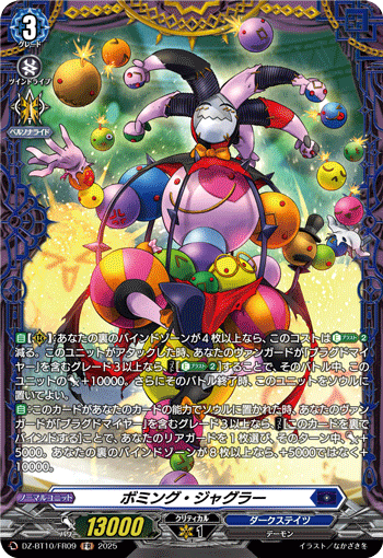 【DZ-BT10】竜魂鳴導　ダークステイツ　4コンセット　C Amazon.co.jp: Cardfight!! Vanguard VG-DZ-BT10 Booster Pack