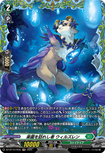 ヴァンガード 聖なる時の運命者　リィエル＝ドラコニスSR 竜魂鳴導 4枚 聖なる時の運命者 リィエル=ドラコニス / DZ-BT10 竜魂鳴導