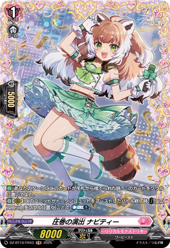 エンジェリックスターコーラルFR エンジェリックスター コーラル（C）｜ヴァンガードカード通販の