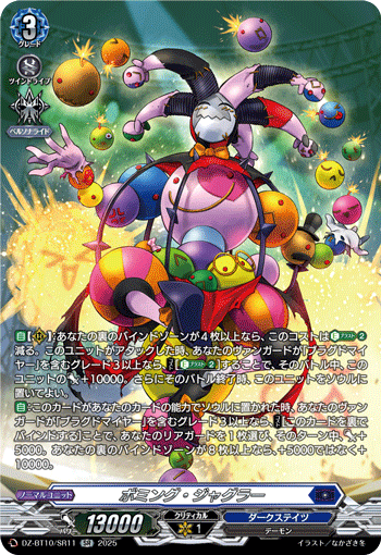 DZ-BT10】 ブースターパック「竜魂鳴導」,SR | ヴァンハッピー