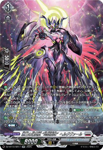 悠弓の騎士 アルモーヴ　FFR　DZ-BT10　竜魂鳴導　ちゅうてつ 悠弓の騎士 アルモーヴ FFR DZ-BT10 竜魂鳴導 ちゅうてつ カード