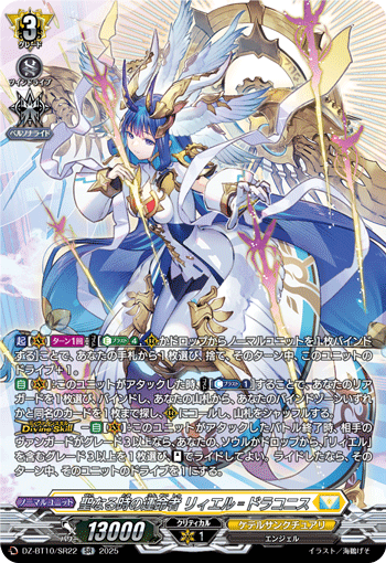 【DZ-BT10】竜魂鳴導　ブラントゲート　4コンセット　B ブースターパック「竜魂鳴導(りゅうこんめいどう)」 ｜ 「カード