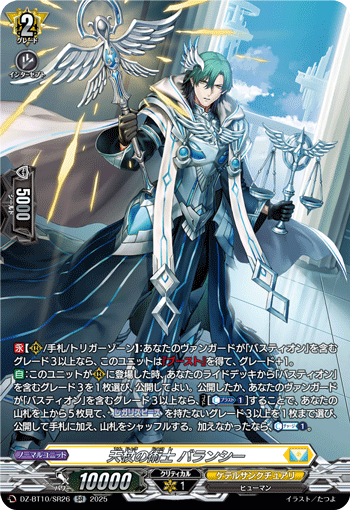 DZ-BT10】 ブースターパック「竜魂鳴導」,SR | ヴァンハッピー
