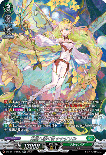 【DZ-BT10】竜魂鳴導　ケテルサンクチュアリ　4コンセット　A DZ-BT10】「竜魂鳴導」 ｜ カードリスト ｜ 「カードファイト