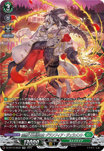 DZ-BT10】 ブースターパック「竜魂鳴導」,SR | ヴァンハッピー