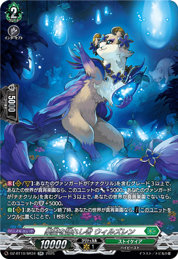 ヴァンガード 竜魂鳴導 磁力怪獣 マグニデス SR 4枚 磁力怪獣マグニデス【SR】{DZ-BT10/SR16}《ブラントゲート