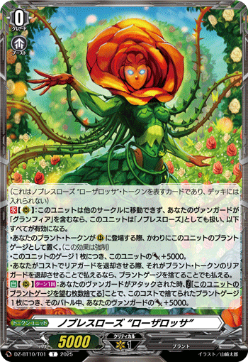 DZ-BT10】 ブースターパック「竜魂鳴導」,T | ヴァンハッピー