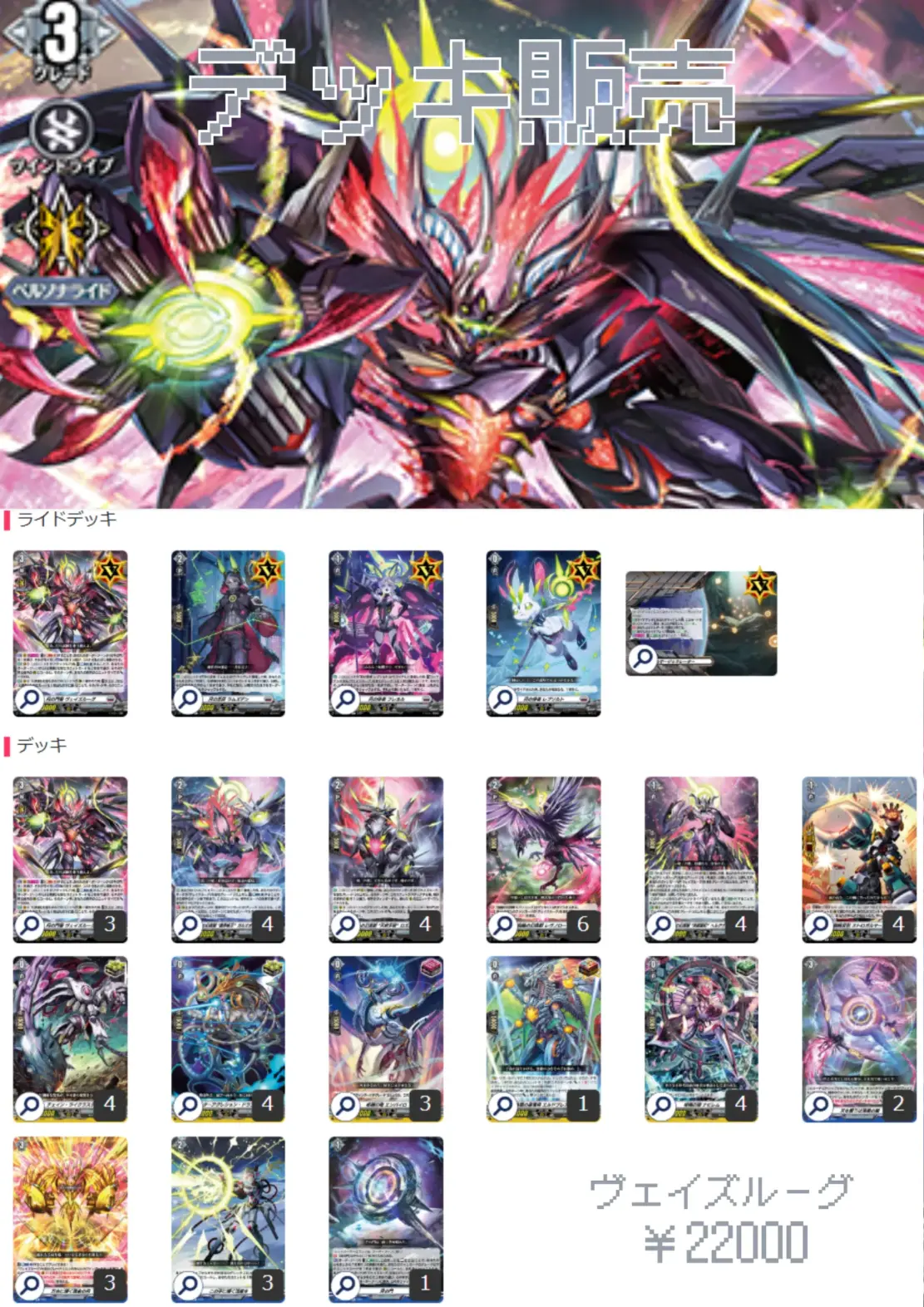 早い者勝ち‼️ ハイレート ヴェイズルーグ デッキ 構築済みデッキ 『ヴェイズルーグ』 | デッキ販売 | ヴァンハッピー