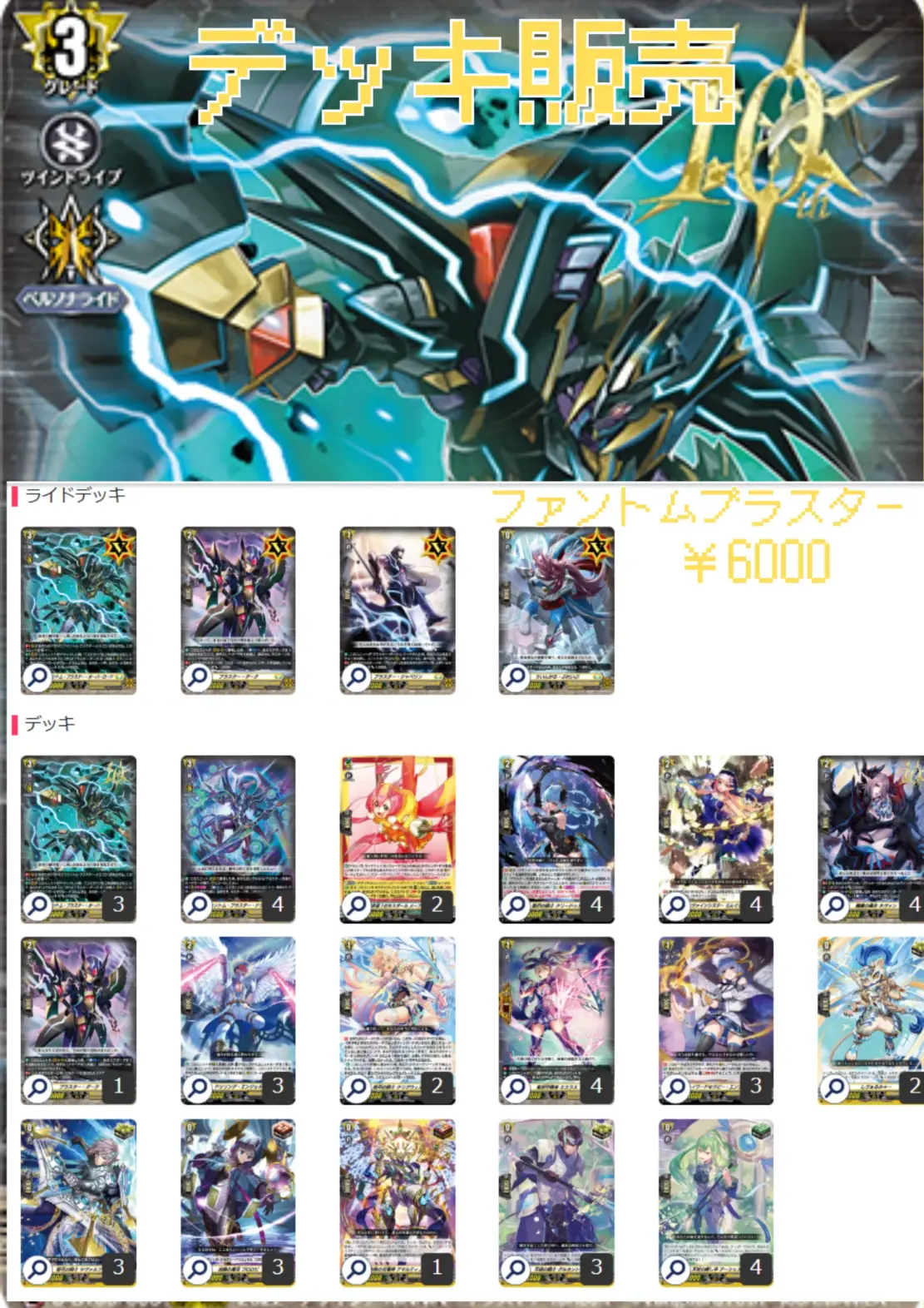 デッキ販売 | ヴァンハッピー