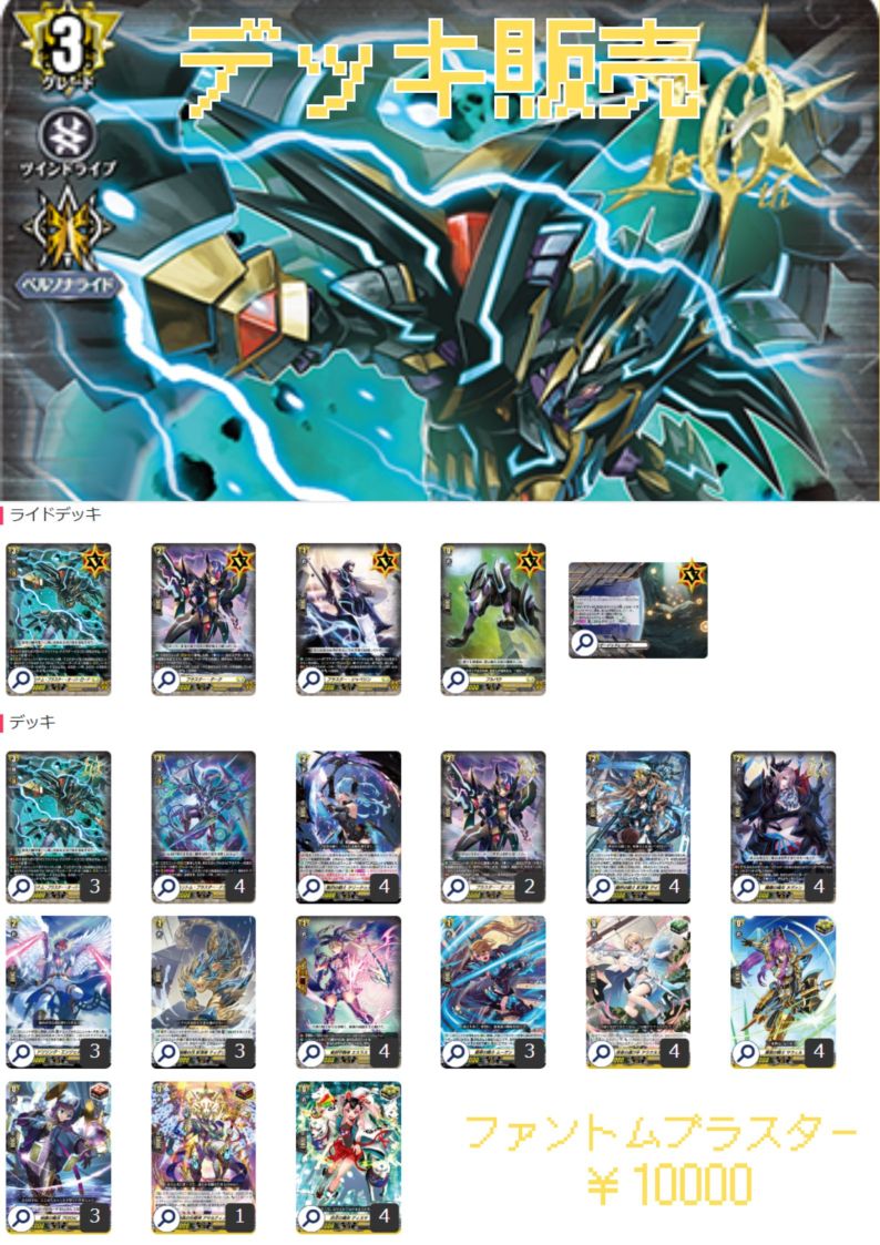 デッキ販売 | ヴァンハッピー