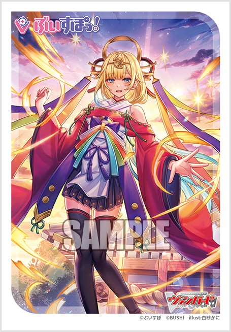 サプライ,スリーブ | ヴァンハッピー