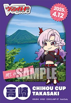 サプライ,スリーブ | ヴァンハッピー