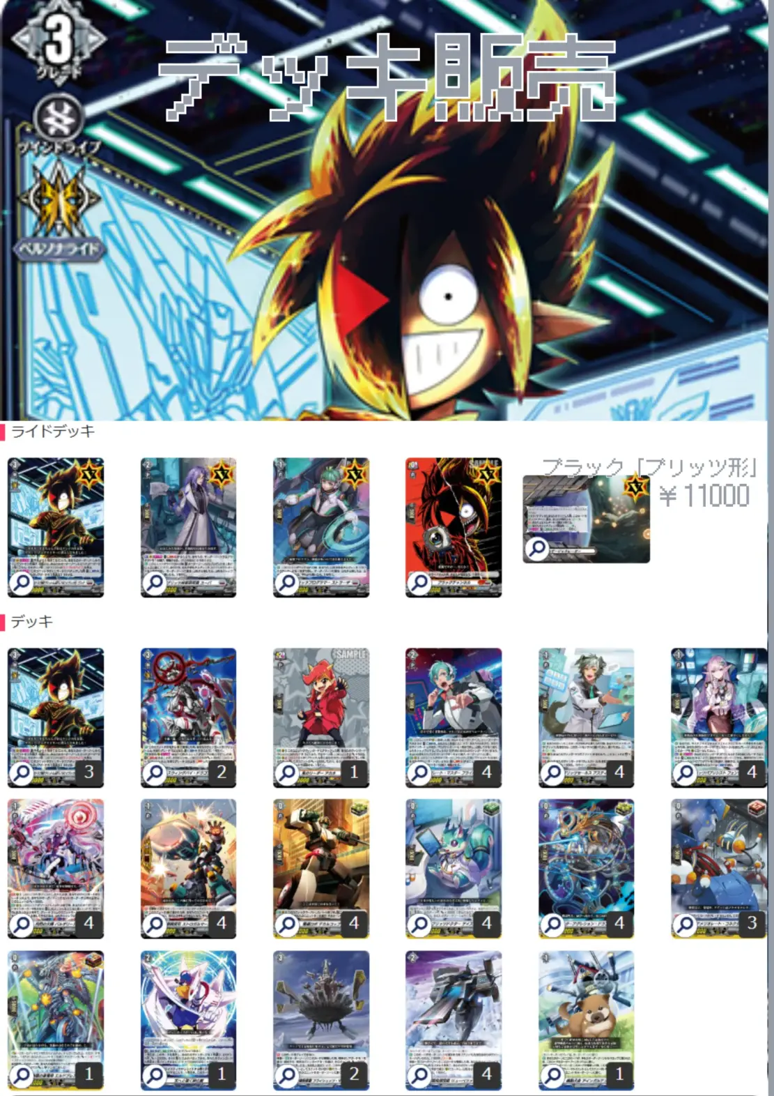 ヴァンガード エイゼルデッキ　FFR、FR 高レアリティ ヴァンガード エイゼルデッキ FFR、FR 高レアリティ - メルカリ