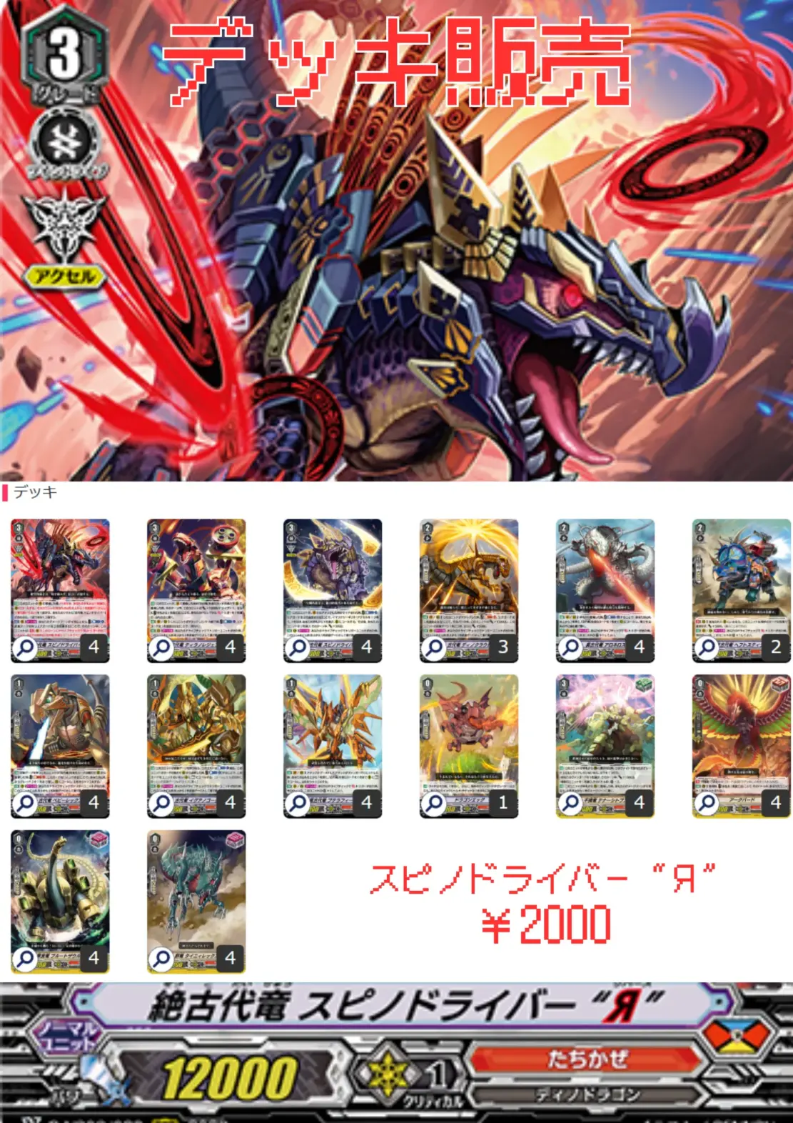 カオスブレイカー(Vスタン)デッキ デッキ販売,Vスタンダード | ヴァンハッピー