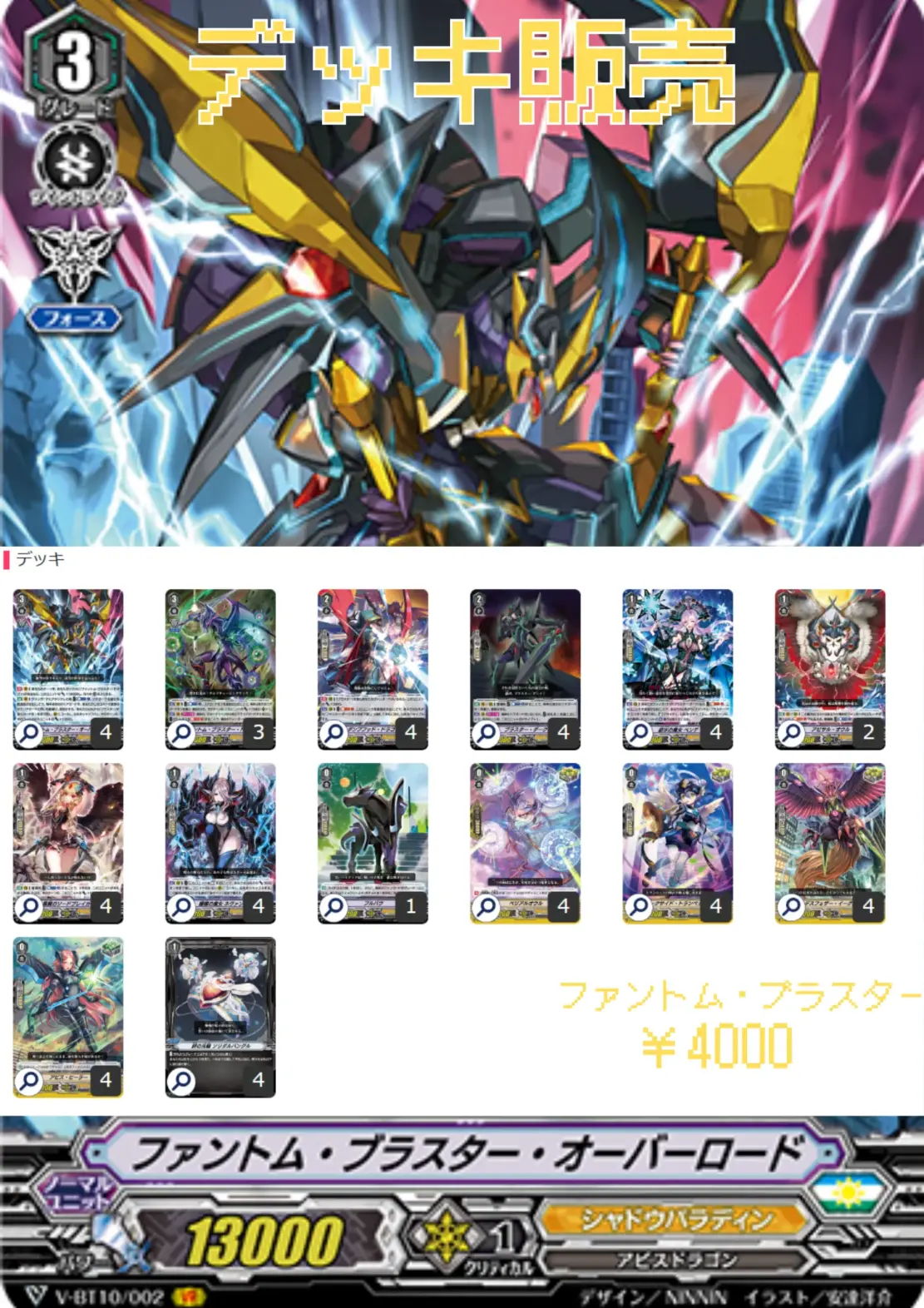 デッキ販売 | ヴァンハッピー