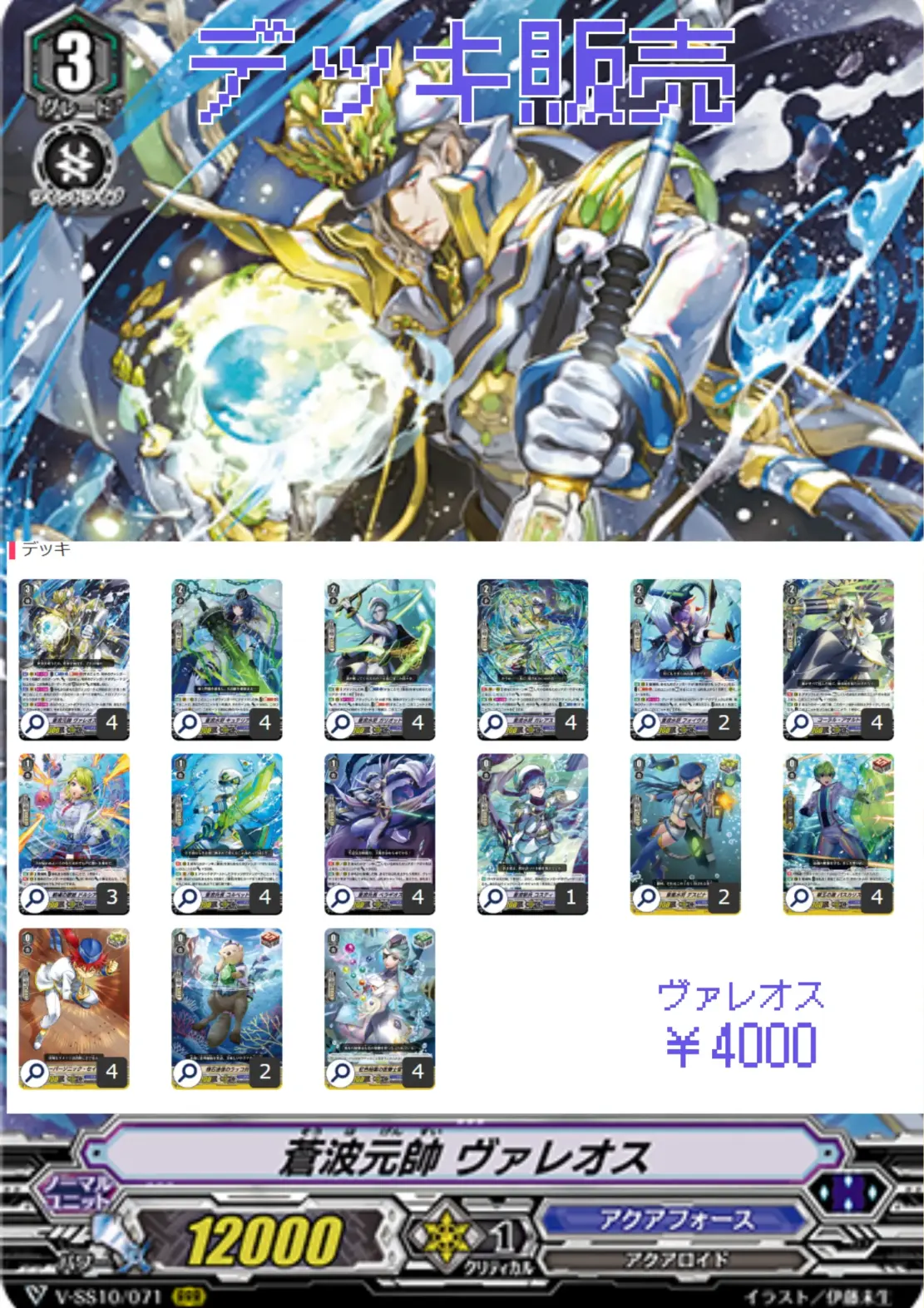 デッキ販売 | ヴァンハッピー