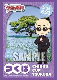 サプライ | ヴァンハッピー