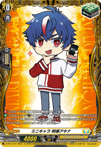 プロモ特集 | ヴァンハッピー