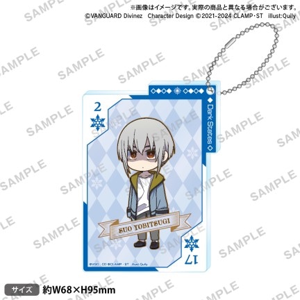 カードファイト!! ヴァンガード Divinez～Marin style～　　D賞　呼続スオウ（ミニキャラ）