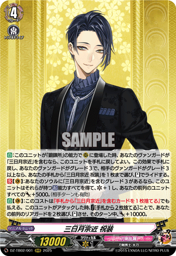 刀剣乱舞 ヴァンガード2021 三日月 宗近 4枚セット　 RRR ヴァンガード2021 刀剣乱舞 三日月 宗近 4枚 RRR 三日月宗近