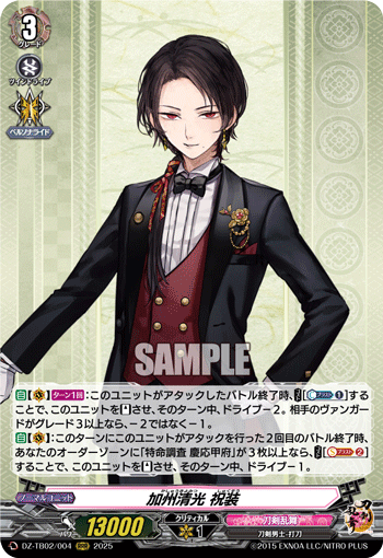 刀剣乱舞 加州清光 祝装 ヴァンガード sec シークレット 刀剣乱舞 ヴァンガード 加州清光 祝装 SEC シークレット - メルカリ