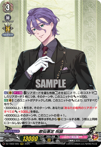 刀剣乱舞　ヴァンガード　祝装　蜂須賀虎徹　RRR SP ２枚セット 蜂須賀虎徹祝装【TRR】{DZ-TB02/TRR61}《刀剣乱舞》 - カード