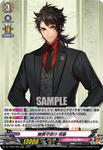 DZ-TB02】「刀剣乱舞ONLINE 2025」,RRR | ヴァンハッピー