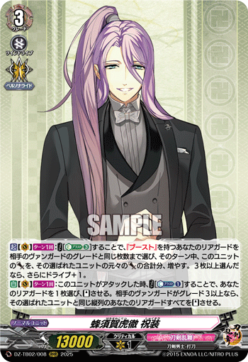 DZ-TB02】「刀剣乱舞ONLINE 2025」,RRR | ヴァンハッピー