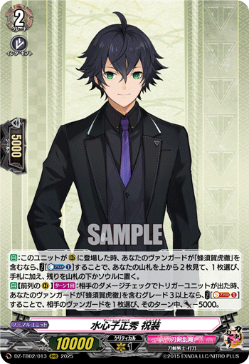 ヴァンガード 刀剣乱舞online2025 水心子正秀 祝装SP 1枚 ヴァンガード 刀剣乱舞online2025 水心子正秀 祝装 SP - メルカリ