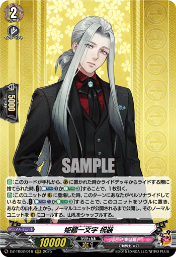 姫鶴一文字　祝装　RRR　4枚　カードファイト！！ヴァンガード　刀剣乱舞／4 姫鶴一文字 祝装 RRR 4枚 カードファイト！！ヴァンガード 刀剣