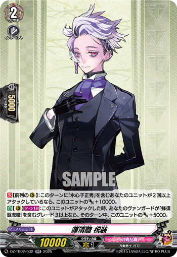 刀剣乱舞 源清麿 まとめ売り(画像2枚) 刀剣乱舞 源清麿 まとめ売り(画像2枚)